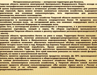 Тверская область